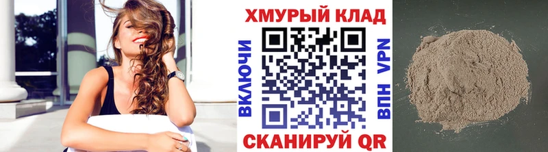 Героин герыч  KRAKEN ONION  Дзержинский 