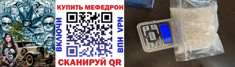 Меф 4 MMC  Дзержинский 