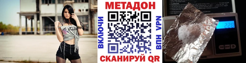закладка  Дзержинский  МЕТАДОН мёд 